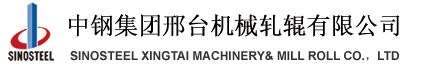中鋼邢機